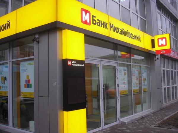 Фонд гарантирования вкладов физлиц временно приостановил выплаты вкладчикам банка «Михайловский», чтобы дополнить общий реестр.