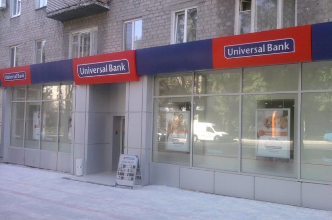 Наблюдательный совет прекратил полномочия главы правления Universal Bank Дмитрия Кузьмина по согласию сторон,Кузьмин возглавлял Universal Bank с 22 августа по 23 декабря.