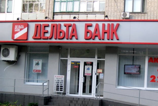 На основании сфальсифицированных документов недвижимость Дельта Банка в Одессе и Яремче общей стоимостью 27,5 млн грн была переоформлена на других лиц.