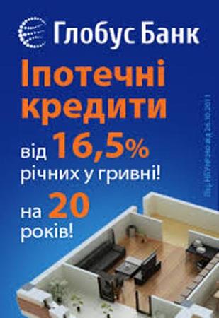 Каждая двадцатая квартира в Украине продается в кредит.