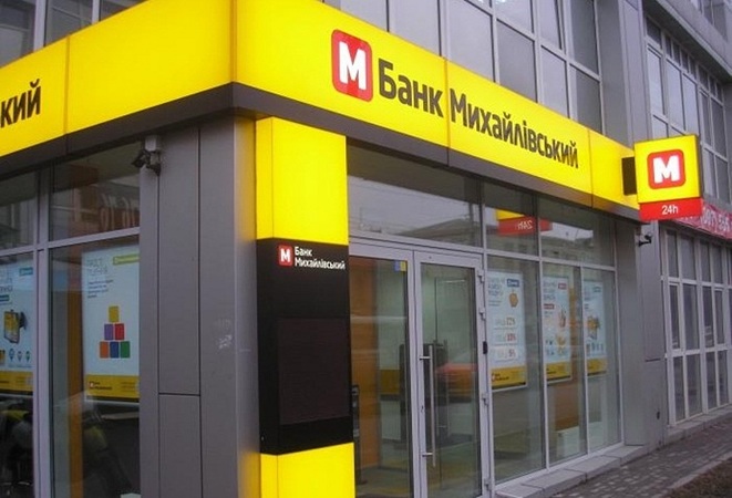Служите призналили Фемиды законной продажу Банком Михайловский портфеля розничных кредитов на 680 млн гривен.