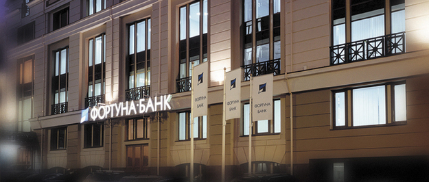 НБУ признал Фортуна Банк неплатежеспособным.