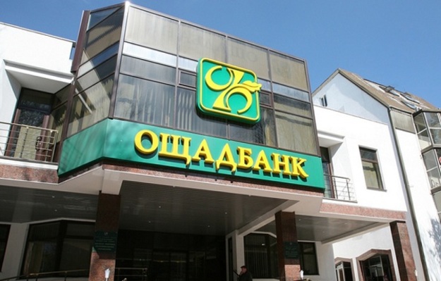 Ощадбанк победил в номинациях «Самый сберегательный банк» и «Самый карточный банк» рейтинга «Банки 2017 года» по версии компании «Финансовый клуб».