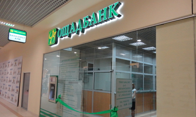 Нацбанк предоставил Ощадбанку статус уполномоченного банка, который может хранить запасы наличности регулятора.