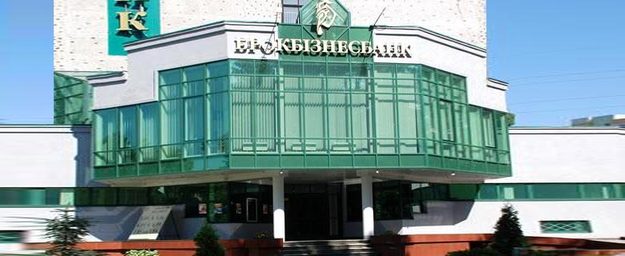 Следователи Генпрокуратуры установили, что Сергей Курченко приобрел 80% акций Брокбизнесбанка у братьев Буряков за счет кредитных средств, полученных в том же Брокбизнесбанке.