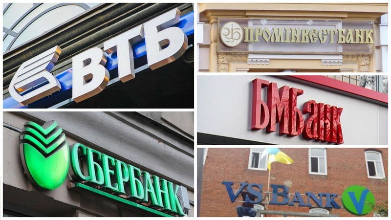 Национальный банк Украины, проанализировав поручение СНБО, предлагает ввести санкции в отношении банков с российским государственным капиталом.