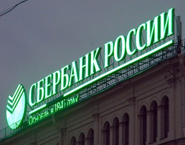 Санкции, введенные СНБО по отношению к украинским банкам с российским государственным капиталом, не окажут влияния на интересы клиентов ПАО «Сбербанк».