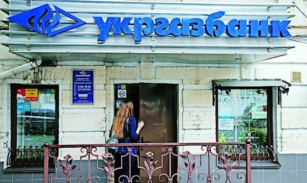Иностранные компании интересуются государственным Укргазбанком.