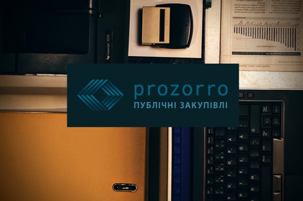 Нацбанк выставляет на продажу через электронную торговую систему ProZorro.