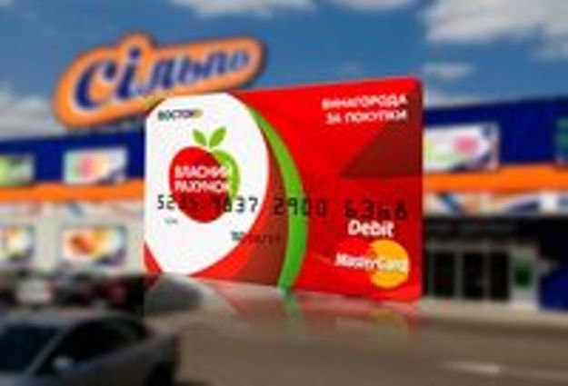 Уникальный финансовый сервис стартовал по всей Украине – карта лояльности «Власний Рахунок» становится платежной и доступна для пополнения на кассах «Сильпо».