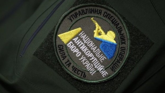 Национальное антикоррупционное бюро Украины (НАБУ) проводит обыски в Национальном банке Украины (НБУ).