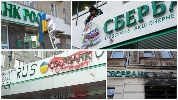 Недавно Совет национальной безопасности и обороны ввел санкции против Сбербанка России, Проминвестбанка, ВТБ, БМ-Банка и VS Bank.