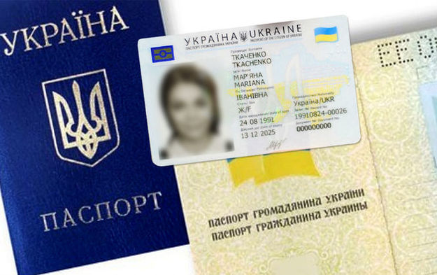 Государственная миграционная служба Украины открыла новый онлайн-сервис по поиску недействительных, похищенных или утраченных паспортов в базах данных миграционной службы и МВД.