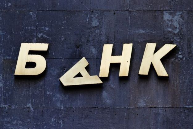 Председатель Национального банка Украины Валерия Гонтарева сообщила о задолженности перед регулятором некоторых владельцев неплатоспособных банков.