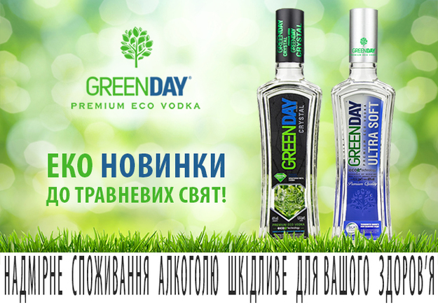 Один из самых известных украинских эко-брендов представил новинки, которые по своим характеристикам обещают стать хитами на водочном рынке Украины.