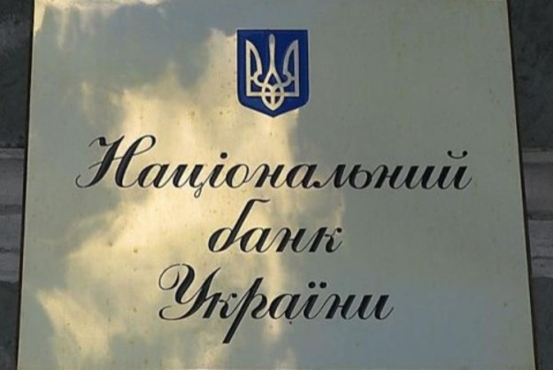 Национальный банк Украины в апреле 2017 года 18 раз оказывал правоохранительным органам доступ к вещам и документов в рамках расследования уголовных правонарушений в банковской сфере.