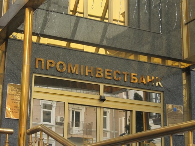 Национальный банк получил документы от нескольких потенциальных покупателей Проминвестбанка.