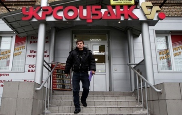 Национальный банк исключил Укрсоцбанк из перечня предварительно квалифицированных лиц, которые могут участвовать в выведении неплатежеспособных банков с рынка.