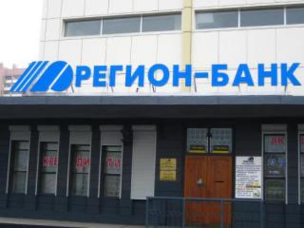 Харьковский Регион-банк изменил название на Скай банк и местонахождение.