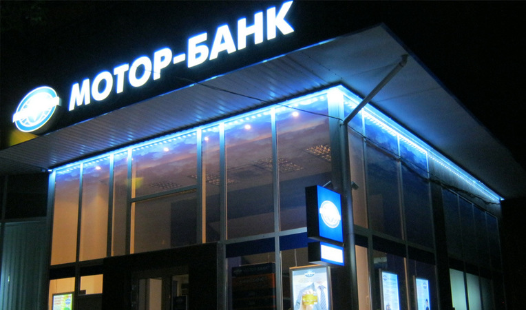 Президент АО «Мотор Сич» Вячеслав Богуслаев сконцентрировал напрямую 100% акций Мотор-Банка.