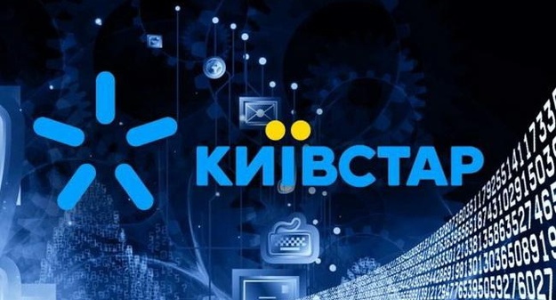 Национальная комиссия по вопросам регулирования связи и информатизации (НКРСИ) продлила срок действия лицензии на связь компании «Киевстар» до 2032 года.