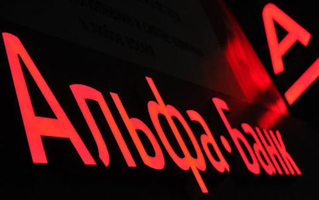 Альфа-банк (Украина) и Укрсоцбанк приняли решение о начале совместного использования ряда своих отделений.