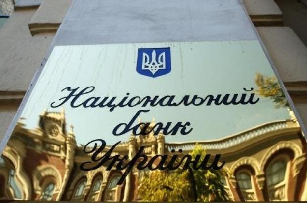 Национальный банк Украины предложил для общественного обсуждения проект постановления, которое призвано усовершенствовать порядок открытия, использования, привлечения средств на счета клиентов банков и осуществления безналичных расчетов.