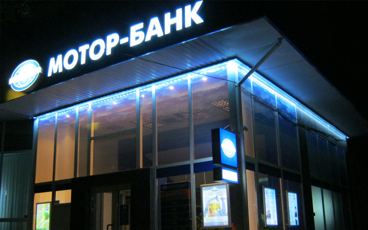 Мотор-Банк увеличит уставный капитал на 66% или на 80 млн грн.