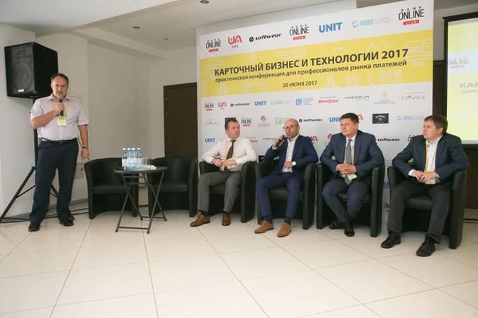 20 июня в Киеве прошло профильное мероприятие для профессионалов рынка банковских карт и платежей – конференция «Карточный бизнес и технологии 2017», организатором которого выступила компания Bank Online, а информационным партнером – «Минфин».
