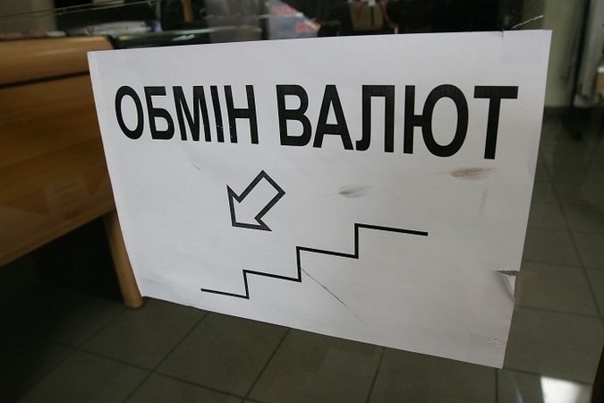 Черный рынок валюты в Украине умирает?