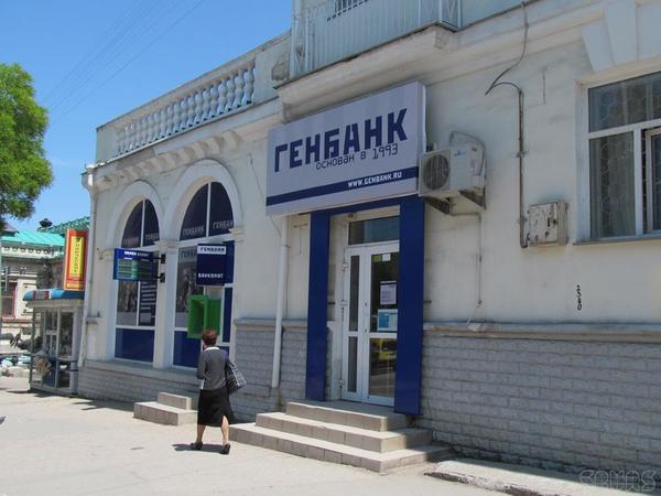 ЦБ РФ ввел временную администрацию в Генбанк, который работал в аннексированном Крыму.