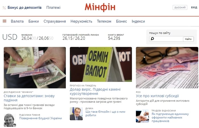 Сьогодні, 13 вересня, найпопулярніший сайт про фінанси і бізнес, «Мінфін», запрацював українською мовою.