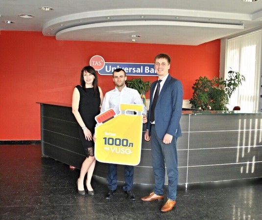 Недавно Universal Bank посетил победитель акции «Покупай полис ОСАГО и участвуй в розыгрыше 1 000 литров горючего».