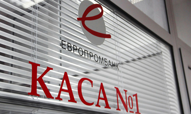 Европромбанк увеличит уставный капитал на 150 млн грн