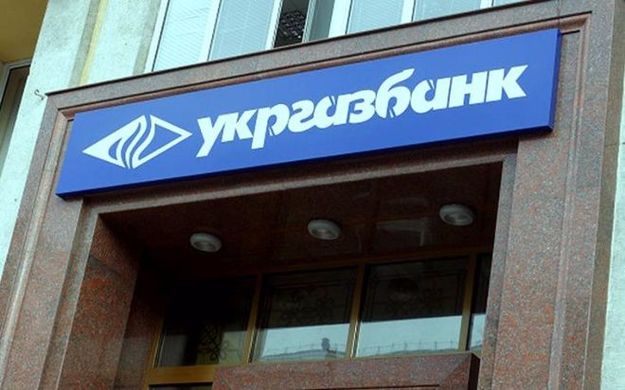 Державний Укргазбанк продасть нерухомість на 112 млн грн