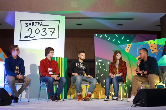 7 жовтня понад 470 підлітків та 250 дорослих визначали майбутнє на конференції «Завтра_2037» в київському НСК «Олімпійський».
