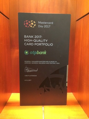 На данной церемонии ОТП Банк удостоился награды MasterCard в номинации «Bank 2017: High-Quality Card Portfolio», что является логичным результатом целенаправленной деятельности банка по совершенствованию и расширению применения клиентами карточных продукт