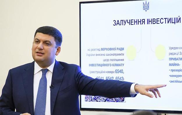 Прем'єр-міністр України Володимир Гройсман переконаний, що його уряду вдалося ліквідувати корупційні схеми в сплаті податку на додану вартість.