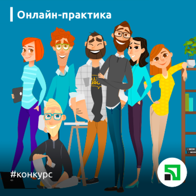 З 10 жовтня 2017 року студенти України мають шанс отримати надсучасний смартфон у конкурсі ПриватБанку «100-тисячний практикант».