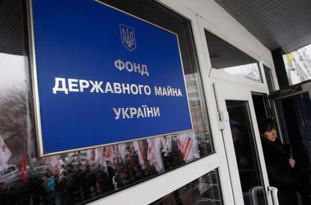 Минюст зарегистрировал приказ Фонда госимущества, предоставляющий право нерезидентам участвовать в аренде украинских государственных объектов.