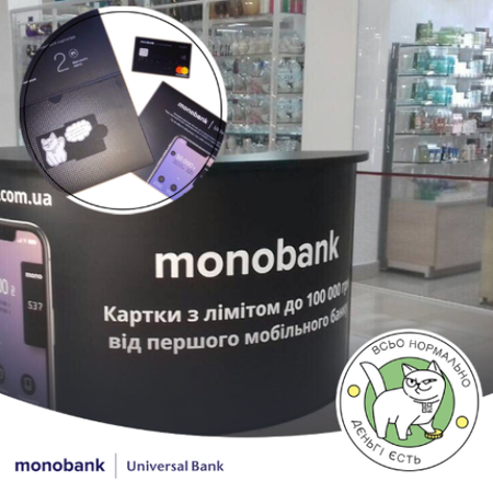 Друзья, мы уже выпустили в свет первую тысячу активных карт monobank от Universal Bank!
