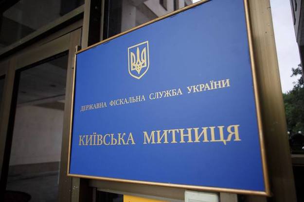 На депозитных счетах Киевской таможни арестовано 450 млн грн в рамках расследования уголовного производства по факту минимизации уплаты таможенных платежей рядом предприятий-импортеров.