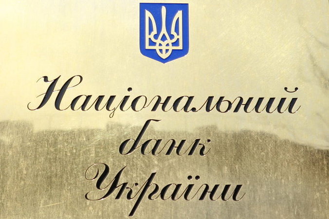 Национальный банк продал девяти банкам депсертификаты на 274 млн грн.