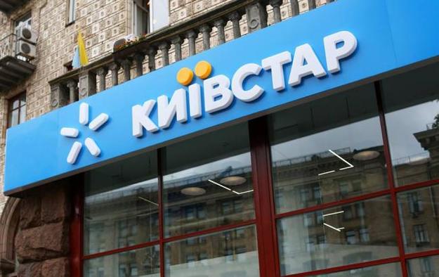 Компания Киевстар подала в НБУ документы для получения статуса «оператора платежной инфраструктуры» дочерней компании Стармани.