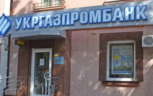 З метою виведення активів в Укргазпромбанку проводилось «схемне кредитування» групи компаній для фінансування спільного неіснуючого будівництва на суму 57,6 млн грн.