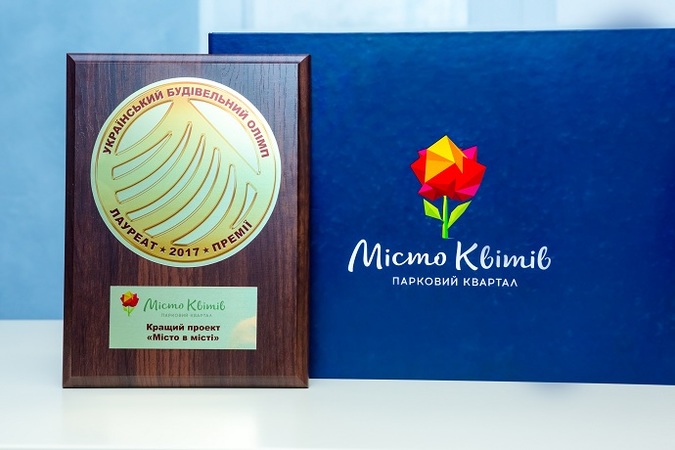 23 октября мы получили награду от Business Olimp Awards за лучший проект в номинации «Город в городе».