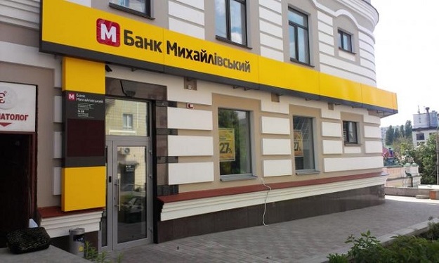 З 21 листопада 2017 року до 3 січня 2018 року Фонд гарантування вкладів фізичних осіб (ФГВФО) здійснює виплати коштів вкладникам банку «Михайлівський».