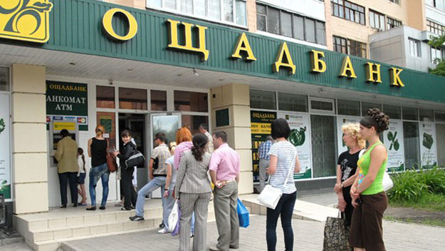 Московський міський суд виніс рішення на користь Ощадбанку на загальну суму близько $10 млн.