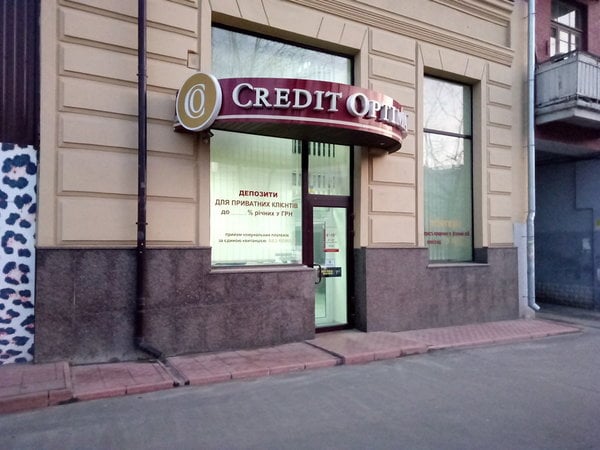 Кредит Оптима Банк прийняв рішення про добровільне припинення банківської діяльності без припинення юридичної особи.