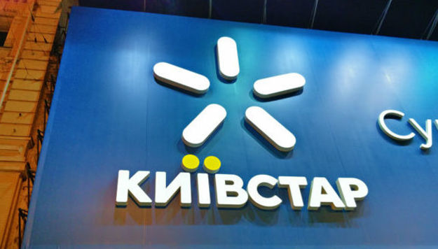 Антимонопольный комитет Украины оштрафовал крупнейшего мобильного оператора – компанию Киевстар на сумму 54,4 тыс.